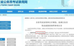浙江公务员考试成绩,实力与机遇的完美结合”