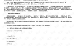 pic单片机c语言,PIC单片机C语言编程概述