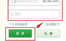 网易126邮箱注册,轻松开启高效沟通之旅”