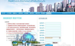 重庆市住房公积金网,助力市民安居乐业，构建和谐住房环境