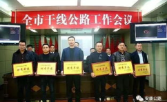 安康公路局,守护安康交通动脉，助力区域经济发展