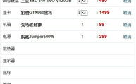 联想电脑配置清单,全面解析硬件配置与选购指南