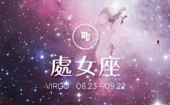 完美星座,性格特点、命运走向与生活建议”