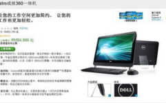 dell中国,Dell中国引领科技变革之路