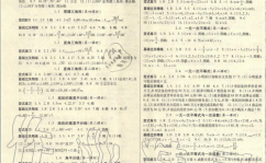 启航新课堂八年级下册数学电子版,启航新课堂八年级下册数学电子版概览