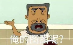 娱乐圈吃瓜爆料搞笑段子,吃瓜爆料搞笑段子大盘点