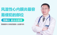 风湿性心包炎,病因、症状与治疗概述