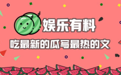 今日吃瓜娱乐,热点事件盘点，吃瓜群众速来围观