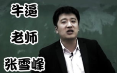 张雪峰与娱乐圈,揭秘教育专家的跨界之旅