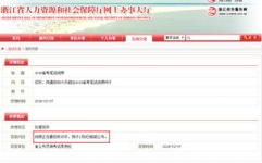 浙江公务员考试成绩,实力与机遇的完美结合”
