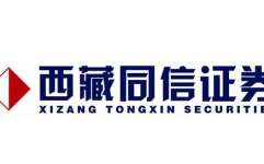 同信证券,同信证券转型与互联网金融券商的崛起之路”