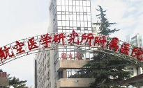 466医院,守护健康，铸就辉煌的医疗服务历程”