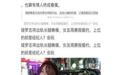 娱乐圈吃瓜大集合824,揭秘娱乐圈背后的惊天秘密与八卦风云