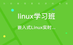 linux培训机构,盘点国内知名Linux培训机构及特色课程