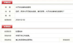 浙江公务员考试成绩,实力与机遇的完美结合”