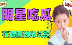 今日吃瓜娱乐,热点事件盘点，吃瓜群众速来围观