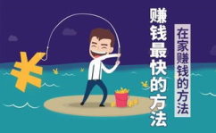 在家干什么赚钱,揭秘在家赚钱的多种途径