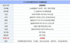 联想电脑配置清单,全面解析硬件配置与选购指南