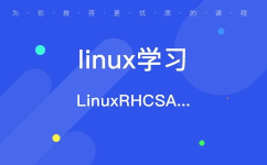 linux培训机构,盘点国内知名Linux培训机构及特色课程