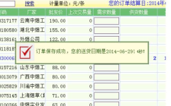 烟草网上订货,网上订货引领便捷新时代