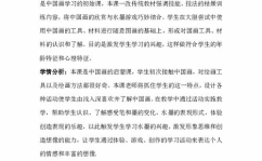 冀教版美术教案,培养审美与创造力的教学实践