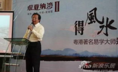 娱乐圈的风水师,明星运势背后的神秘力量