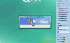 xp系统下载2013最新版,2013最新版XP系统下载与安装指南