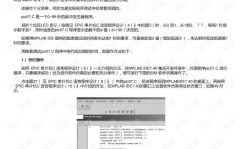 pic单片机c语言,PIC单片机C语言编程概述