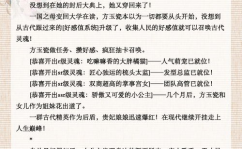 娱乐圈古穿今爽文,古风女主的现代逆袭之路
