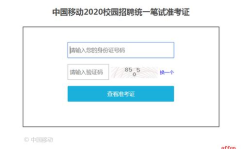 中国移动招聘网站入口,中国移动招聘，开启通信行业新篇章