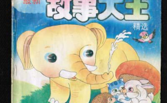 最新故事,高效创作故事内容的秘密武器
