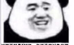 520搞笑图片,趣味横生的浪漫翻车记”