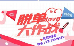 免费相亲,三大靠谱平台助力单身人士脱单