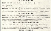 启航新课堂八年级下册数学电子版,启航新课堂八年级下册数学电子版概览
