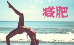 瑜伽音乐下载,放松身心，享受瑜伽之旅