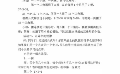 北师大版五年级数学上册教案,探索数学奥秘，培养思维能力