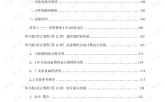 pic单片机c语言,PIC单片机C语言编程概述