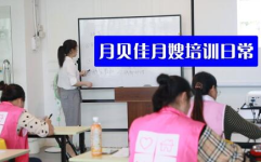 办月嫂培训班什么条件,月嫂培训班开办必备条件解析