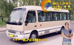 北京旅游包车,价格、车型、服务全解析”