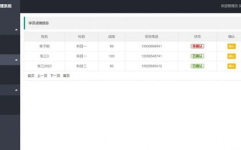 驾校预约考试系统,公平性、便捷性与效率提升的保障