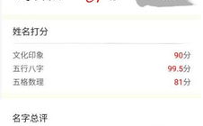 测名字好坏的网站,专业评测，助您选好名
