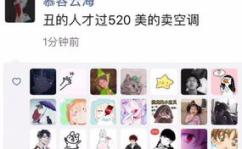 520搞笑图片,趣味横生的浪漫翻车记”