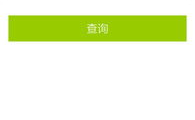 输入单号查快递物流,实时更新，一键掌握物流动态】