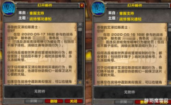 魔兽世界挂机脚本,轻松实现高效游戏体验的秘密武器