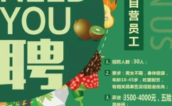 平谷区招聘网最新招聘,热门岗位等你来挑战！