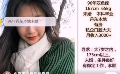 丹东征婚,线上线下多渠道助力单身男女寻找真爱