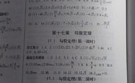 启航新课堂八年级下册数学电子版,启航新课堂八年级下册数学电子版概览