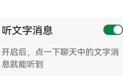 郞读软件微信关怀模式朗读如何改女声