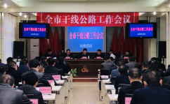 安康公路局,守护安康交通动脉，助力区域经济发展
