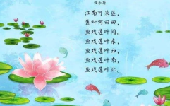 小学古诗,传承千年文化，启迪智慧人生
